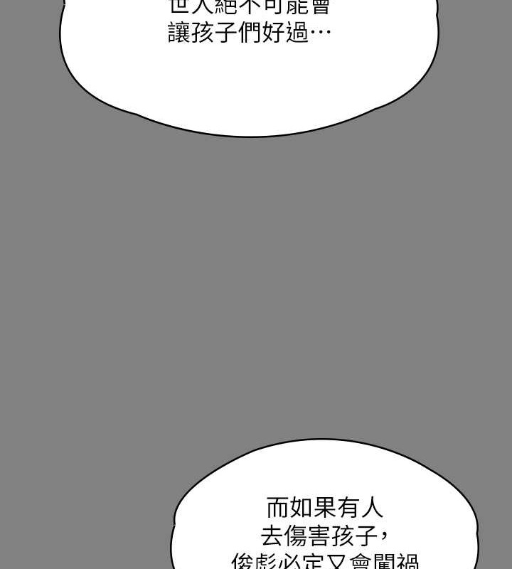 韩漫H漫画 傀儡  - 点击阅读 第335话-重回差波多岛 37