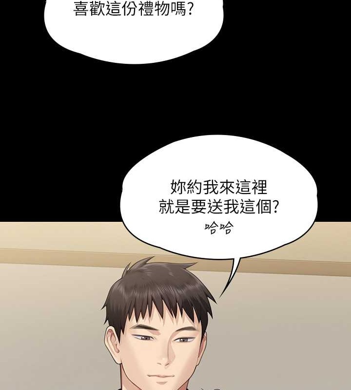 韩漫H漫画 傀儡  - 点击阅读 第335话-重回差波多岛 121