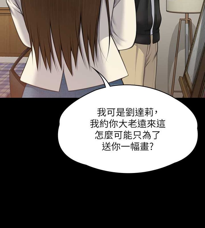 傀儡 第335話-重回差波多島 韩漫图片125