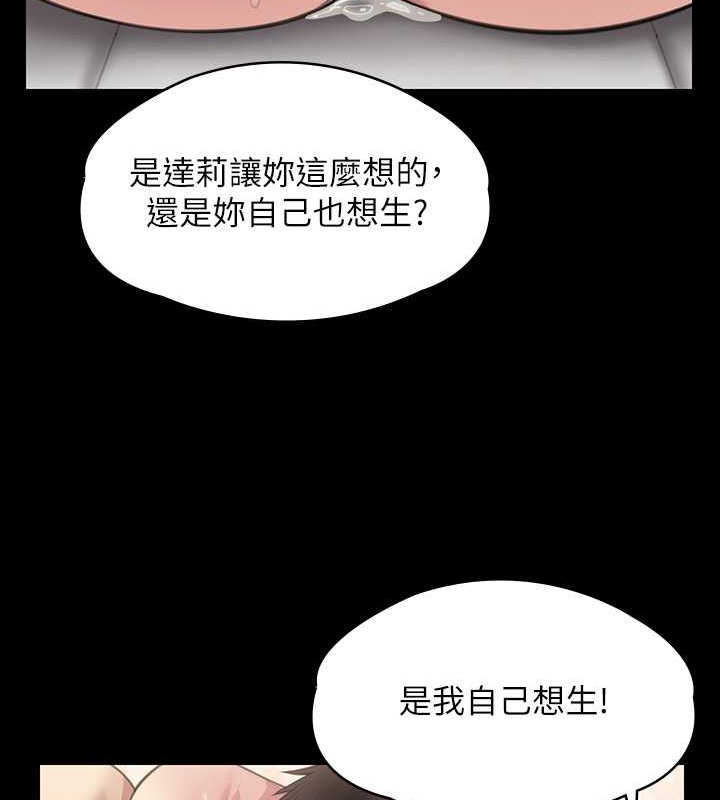 韩漫H漫画 傀儡  - 点击阅读 第335话-重回差波多岛 52