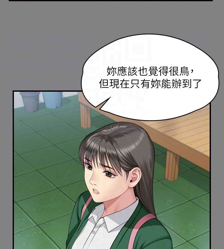 韩漫H漫画 傀儡  - 点击阅读 第335话-重回差波多岛 43