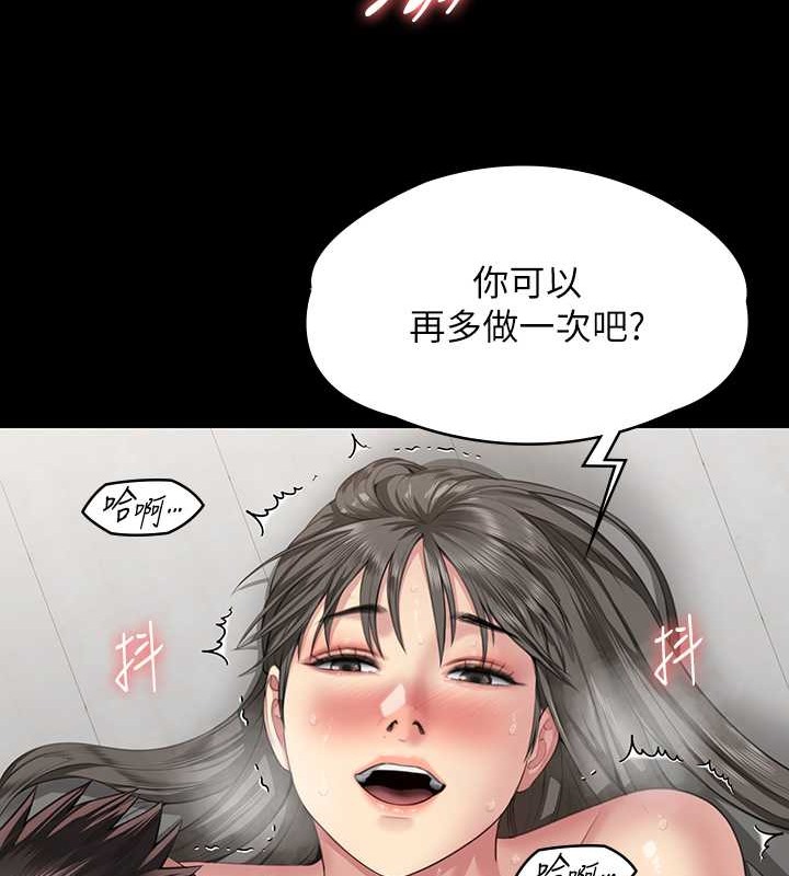 傀儡 第335話-重回差波多島 韩漫图片69