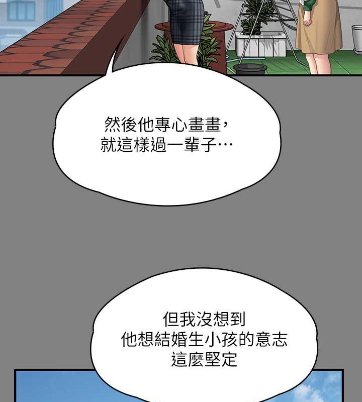 韩漫H漫画 傀儡  - 点击阅读 第335话-重回差波多岛 41