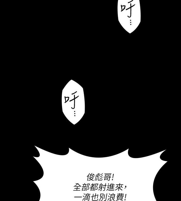 傀儡 第335話-重回差波多島 韩漫图片8