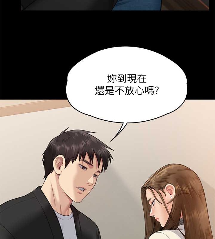 傀儡 第335話-重回差波多島 韩漫图片136