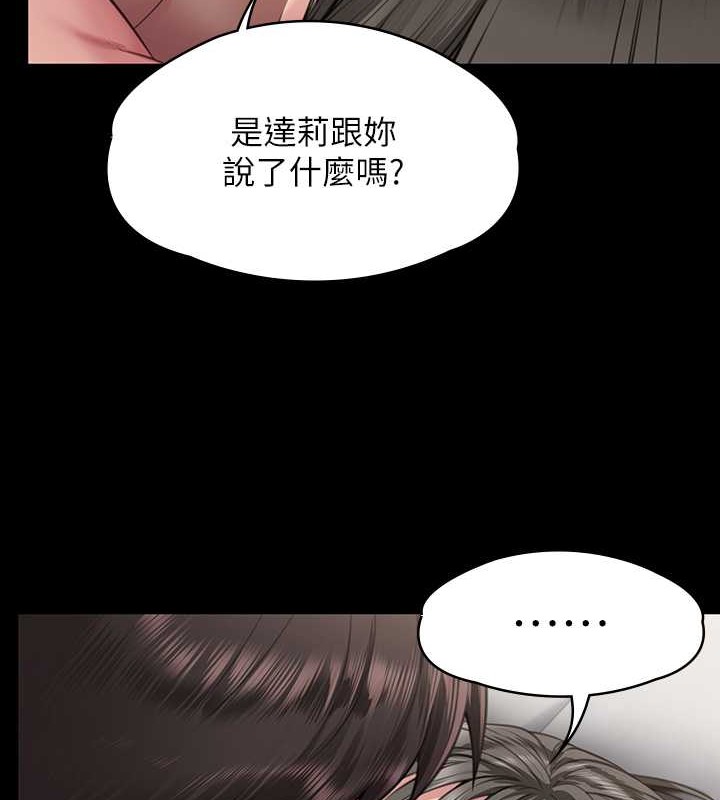 傀儡 第335話-重回差波多島 韩漫图片21