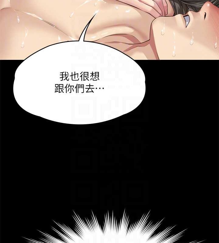 韩漫H漫画 傀儡  - 点击阅读 第335话-重回差波多岛 105