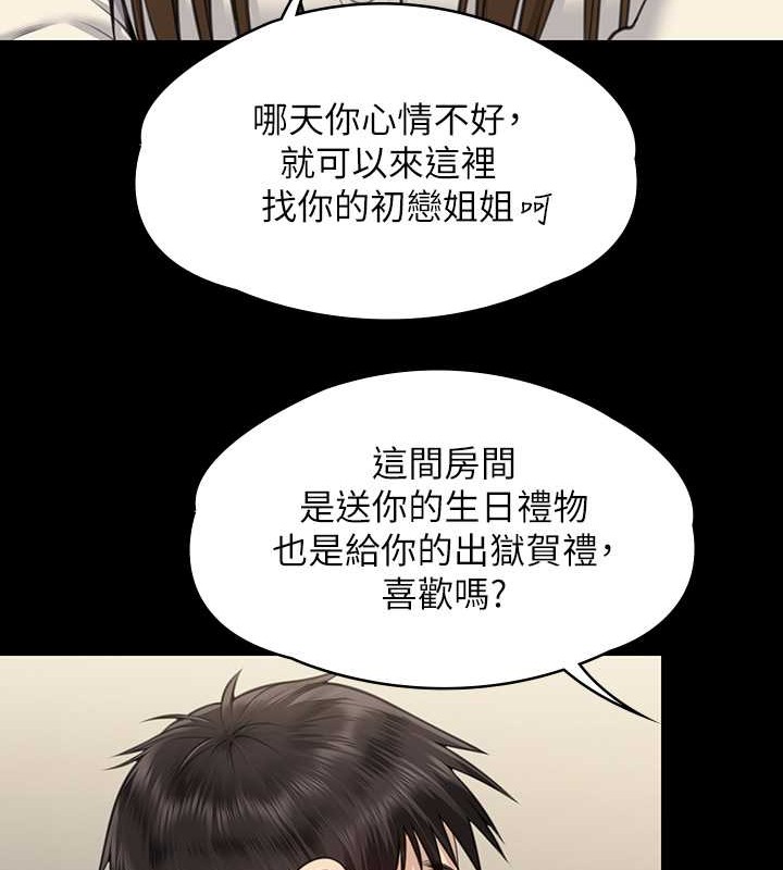 傀儡 第335話-重回差波多島 韩漫图片129