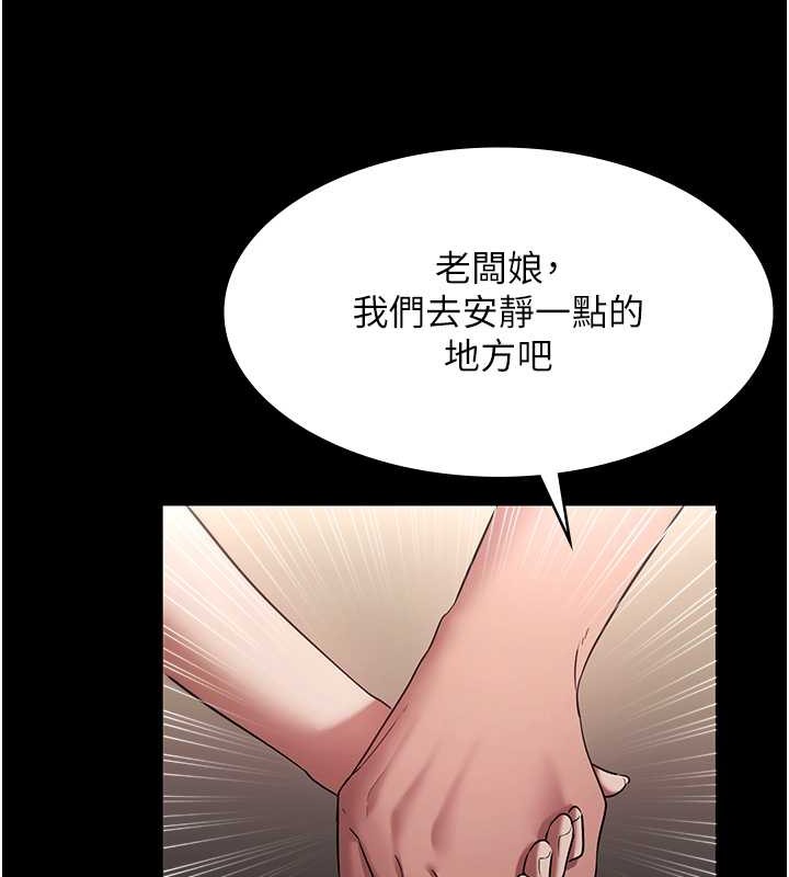 老闆娘的诱惑 第16話-老闆娘說不出口的秘密 韩漫图片96