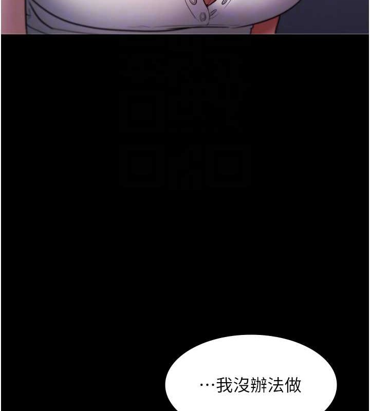老闆娘的诱惑 第16話-老闆娘說不出口的秘密 韩漫图片105