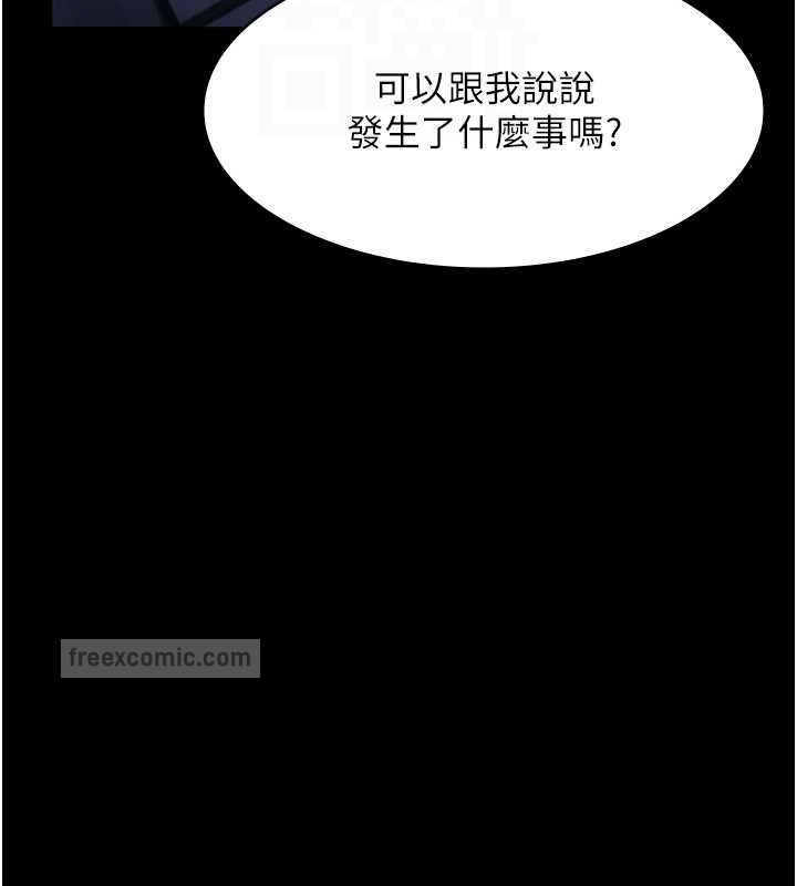 老闆娘的诱惑 第16話-老闆娘說不出口的秘密 韩漫图片100