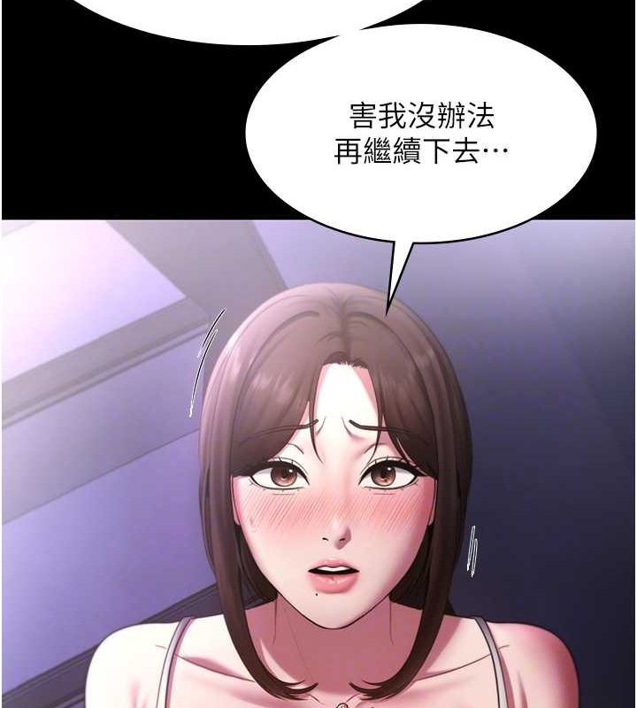 老闆娘的诱惑 第16話-老闆娘說不出口的秘密 韩漫图片112