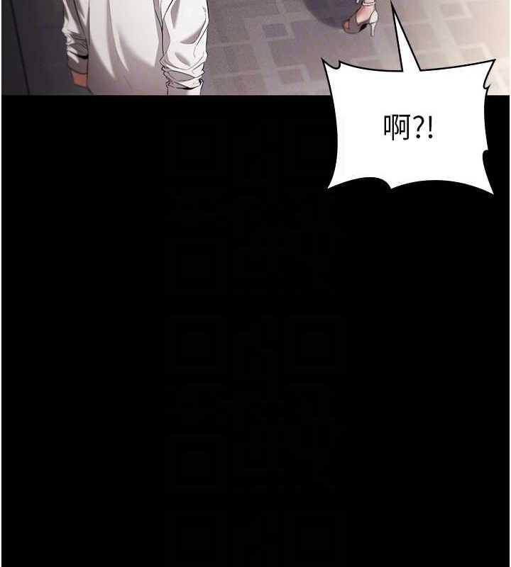 老闆娘的诱惑 第16話-老闆娘說不出口的秘密 韩漫图片86
