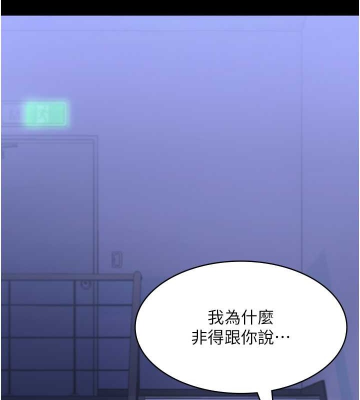 老闆娘的诱惑 第16話-老闆娘說不出口的秘密 韩漫图片101