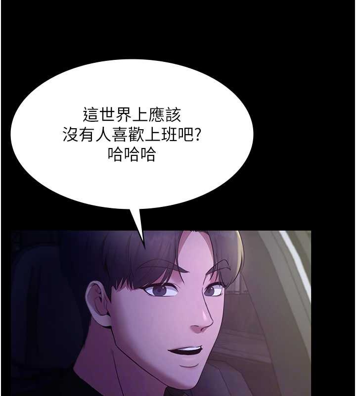 老闆娘的诱惑 第16話-老闆娘說不出口的秘密 韩漫图片56