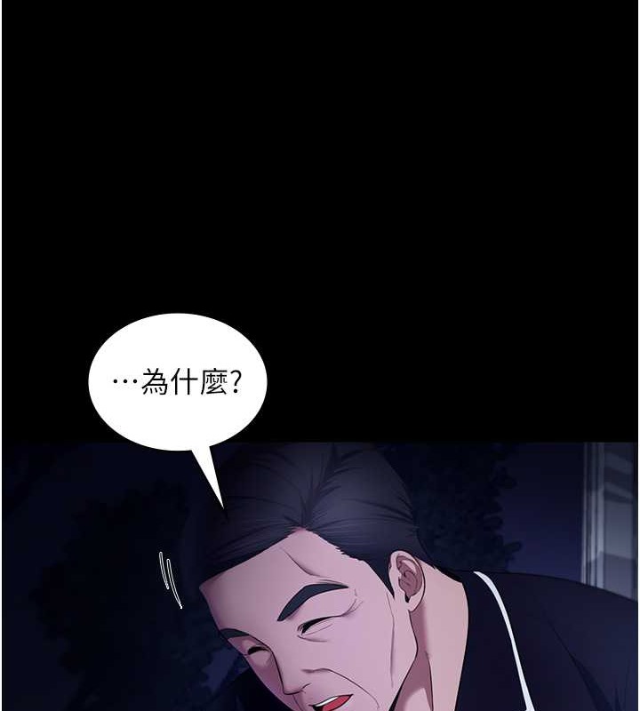 老闆娘的诱惑 第16話-老闆娘說不出口的秘密 韩漫图片34