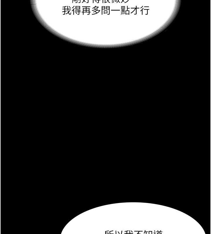 老闆娘的诱惑 第16話-老闆娘說不出口的秘密 韩漫图片126