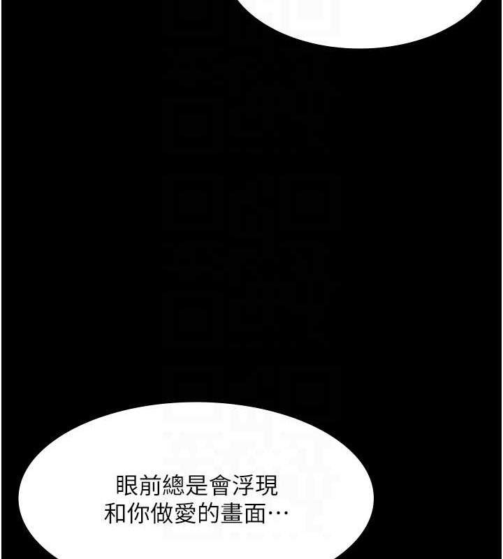 老闆娘的诱惑 第16話-老闆娘說不出口的秘密 韩漫图片111