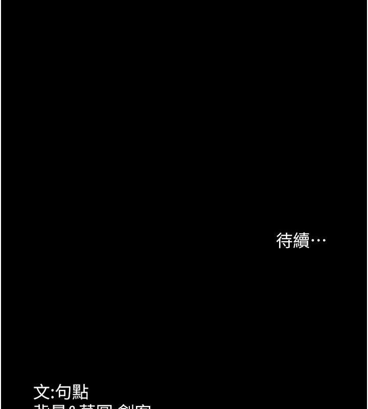 老闆娘的诱惑 第16話-老闆娘說不出口的秘密 韩漫图片138