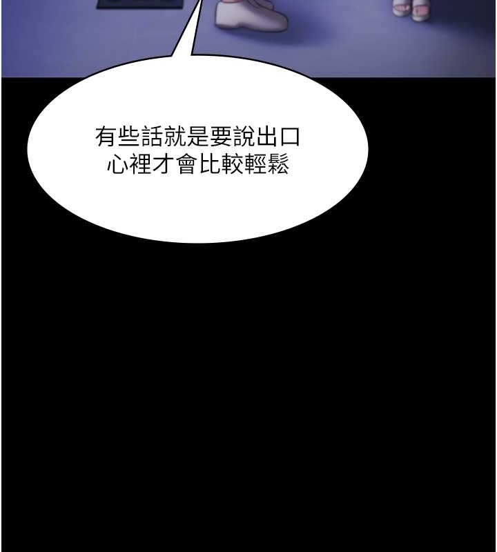 老闆娘的诱惑 第16話-老闆娘說不出口的秘密 韩漫图片103
