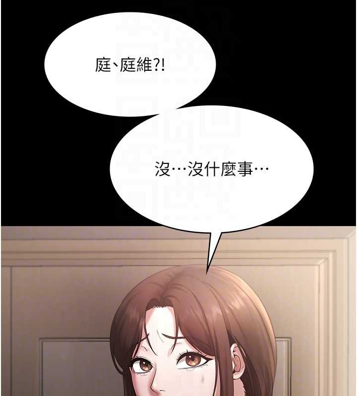 老闆娘的诱惑 第16話-老闆娘說不出口的秘密 韩漫图片87
