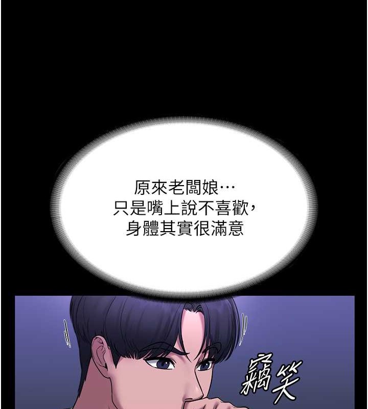 老闆娘的诱惑 第16話-老闆娘說不出口的秘密 韩漫图片122