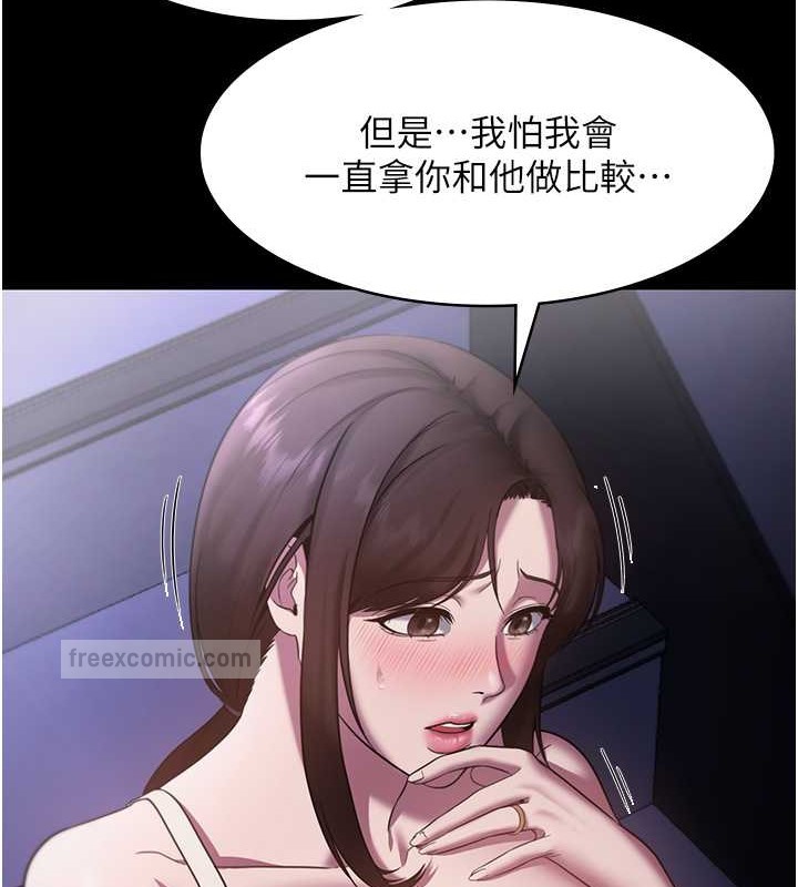 老闆娘的诱惑 第16話-老闆娘說不出口的秘密 韩漫图片120