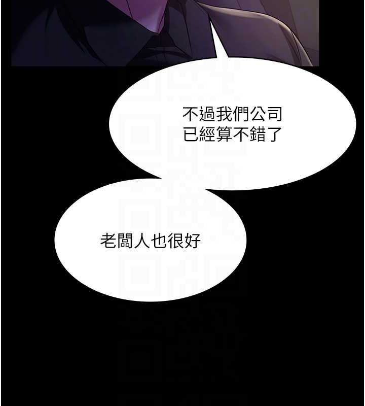 老闆娘的诱惑 第16話-老闆娘說不出口的秘密 韩漫图片57