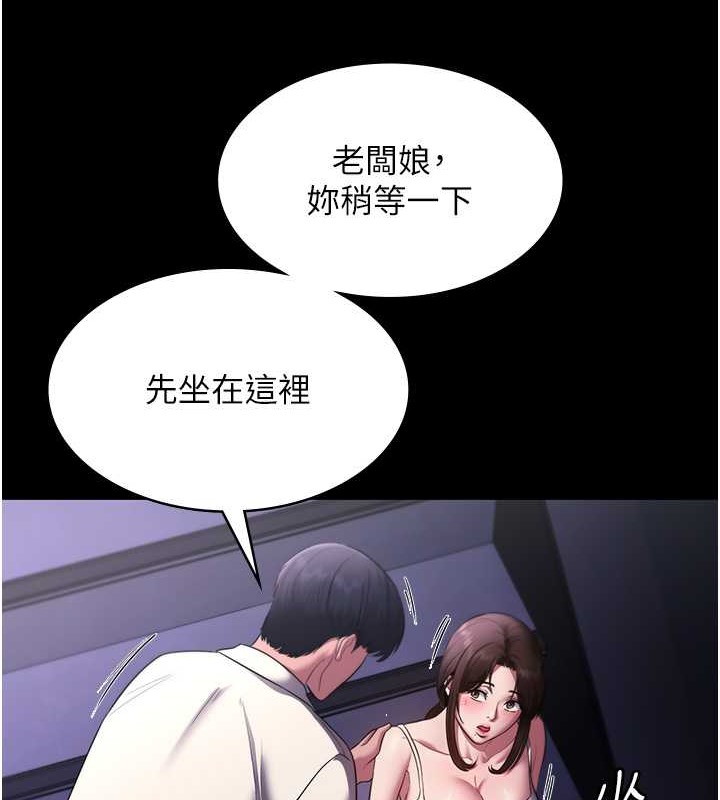 老闆娘的诱惑 第16話-老闆娘說不出口的秘密 韩漫图片115