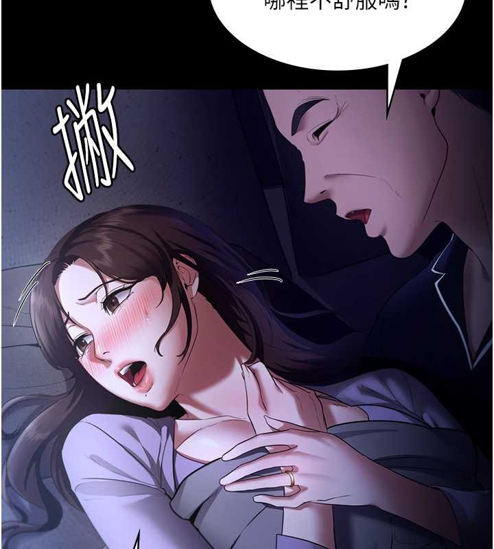 老闆娘的诱惑 第16話-老闆娘說不出口的秘密 韩漫图片21