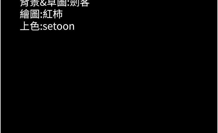老闆娘的诱惑 第16話-老闆娘說不出口的秘密 韩漫图片139