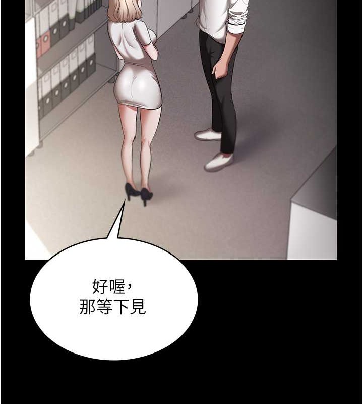 老闆娘的诱惑 第16話-老闆娘說不出口的秘密 韩漫图片66