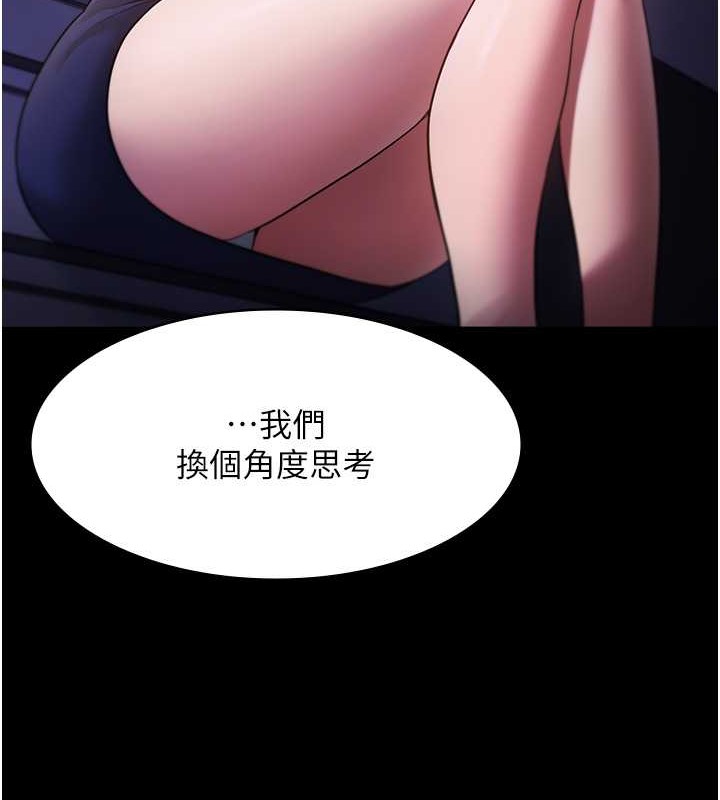 老闆娘的诱惑 第16話-老闆娘說不出口的秘密 韩漫图片131