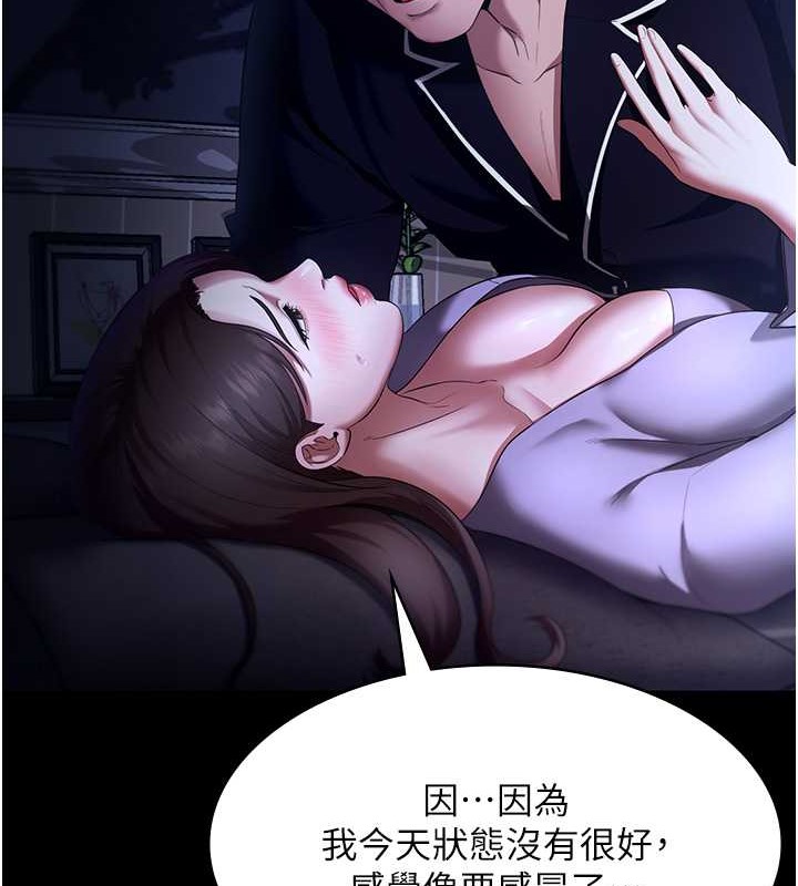 老闆娘的诱惑 第16話-老闆娘說不出口的秘密 韩漫图片35
