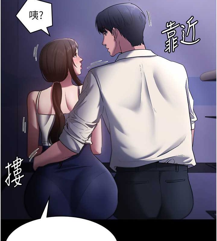 老闆娘的诱惑 第16話-老闆娘說不出口的秘密 韩漫图片133