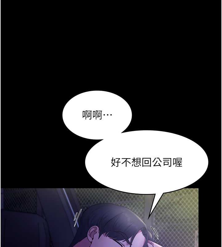 老闆娘的诱惑 第16話-老闆娘說不出口的秘密 韩漫图片52