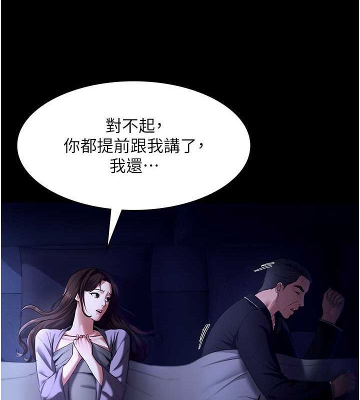 老闆娘的诱惑 第16話-老闆娘說不出口的秘密 韩漫图片39