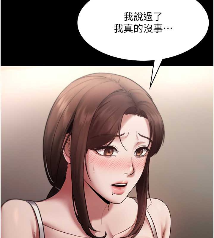 老闆娘的诱惑 第16話-老闆娘說不出口的秘密 韩漫图片94