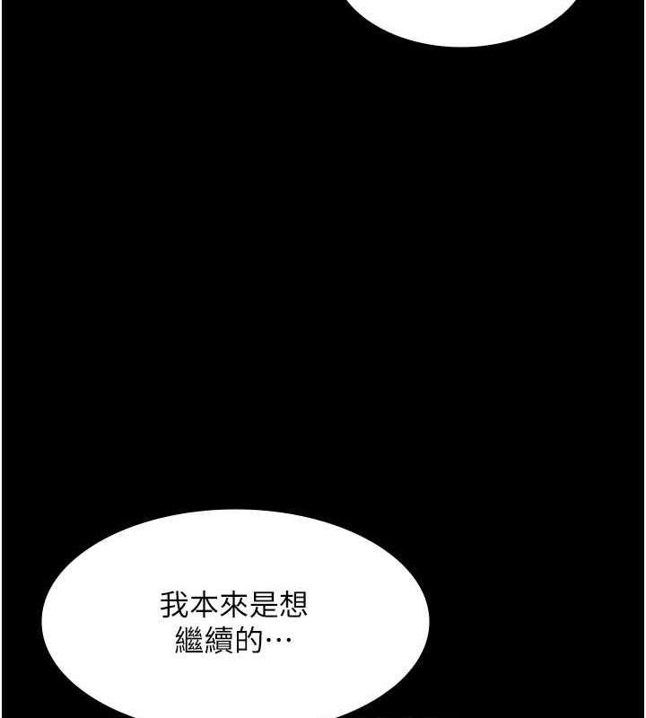 老闆娘的诱惑 第16話-老闆娘說不出口的秘密 韩漫图片119