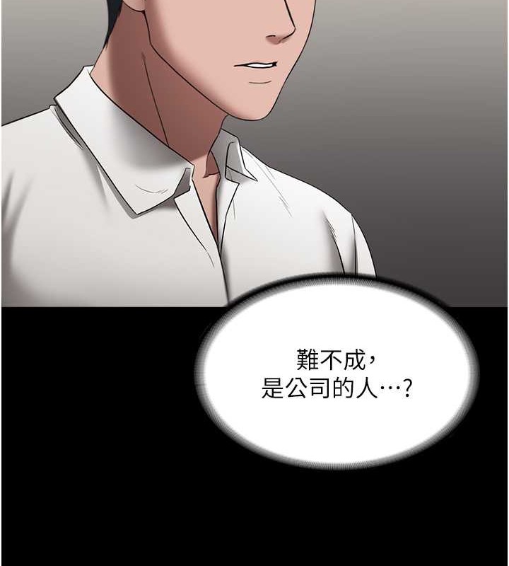 老闆娘的诱惑 第16話-老闆娘說不出口的秘密 韩漫图片70