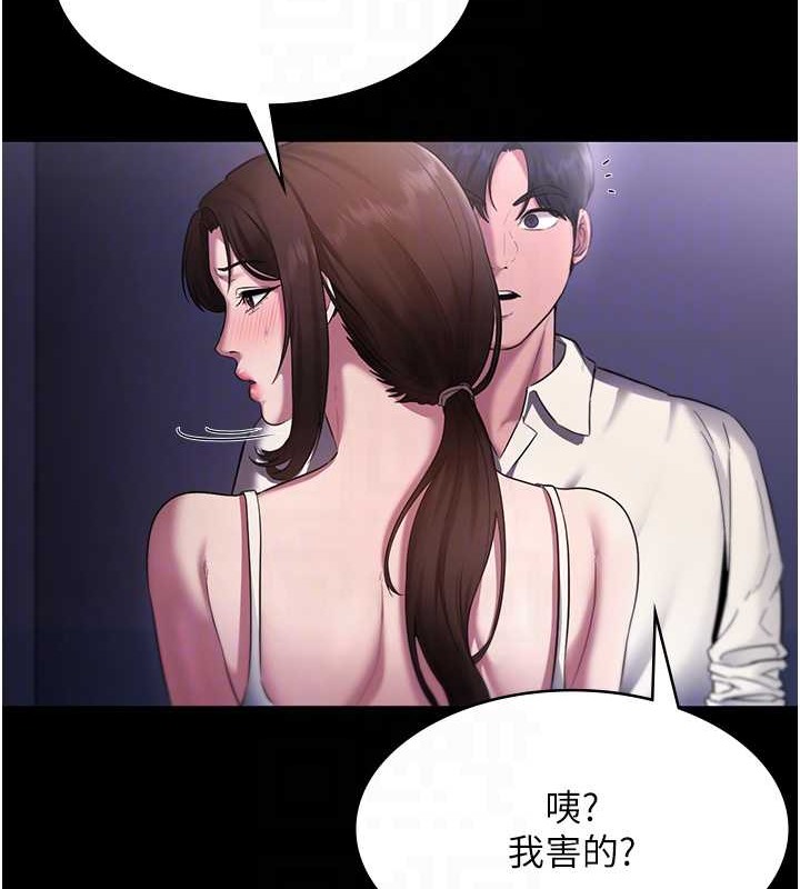老闆娘的诱惑 第16話-老闆娘說不出口的秘密 韩漫图片110