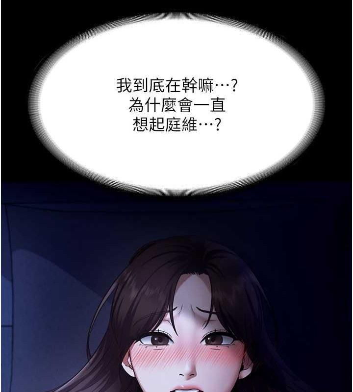 老闆娘的诱惑 第16話-老闆娘說不出口的秘密 韩漫图片41