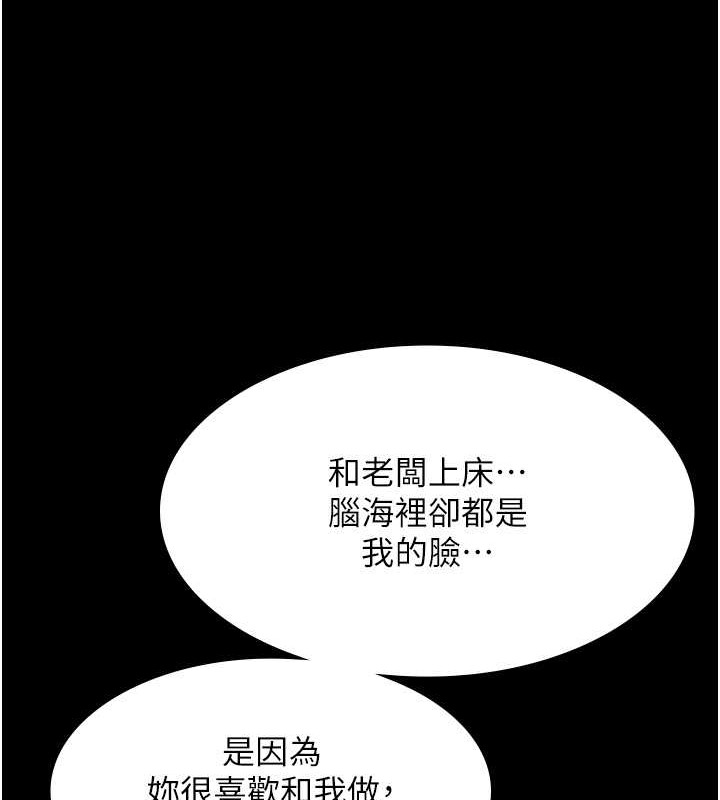 老闆娘的诱惑 第16話-老闆娘說不出口的秘密 韩漫图片117