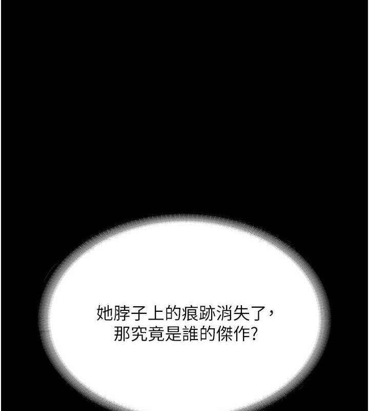 老闆娘的诱惑 第16話-老闆娘說不出口的秘密 韩漫图片67