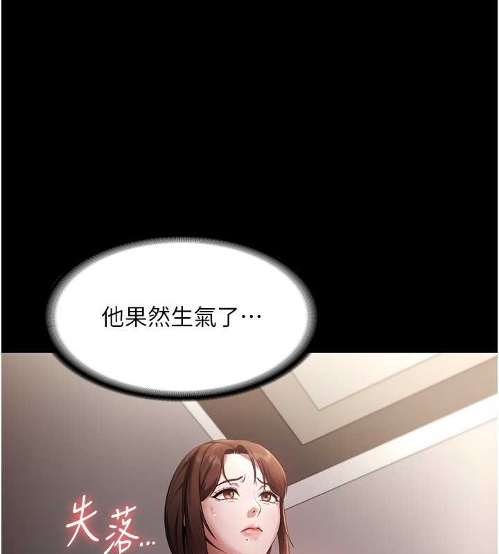 老闆娘的诱惑 第16話-老闆娘說不出口的秘密 韩漫图片82