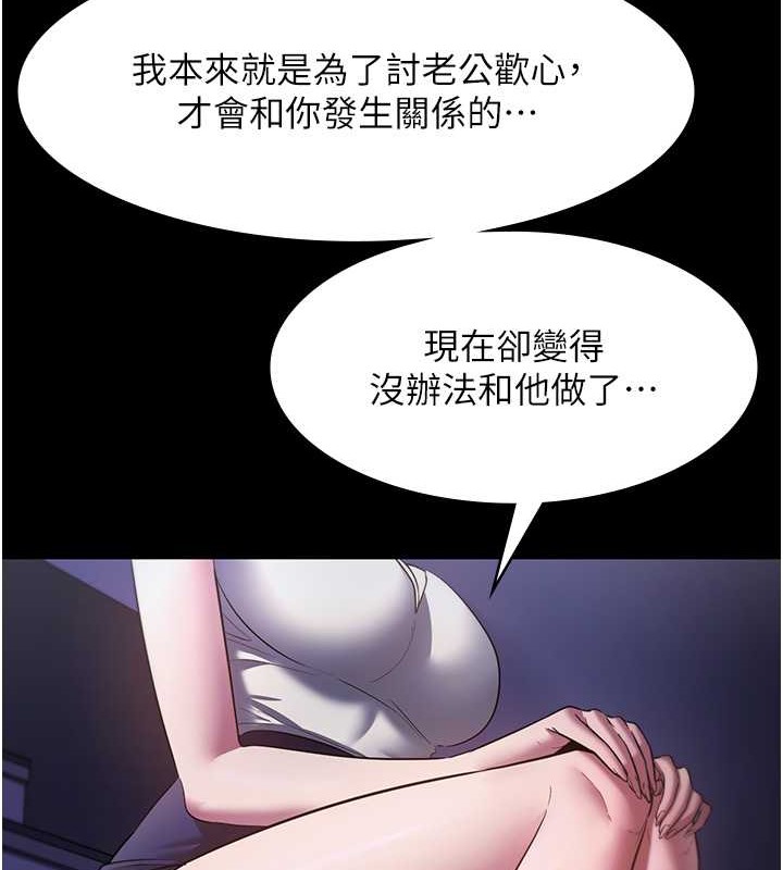 老闆娘的诱惑 第16話-老闆娘說不出口的秘密 韩漫图片130