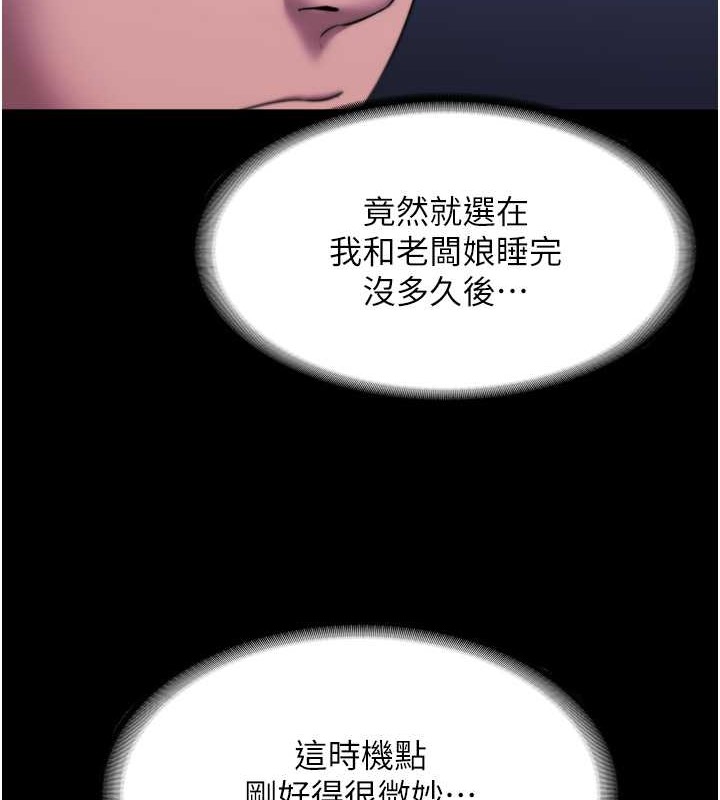 老闆娘的诱惑 第16話-老闆娘說不出口的秘密 韩漫图片125