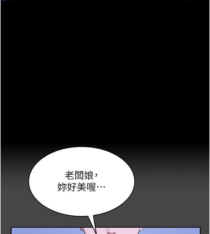 老闆娘的诱惑 第16話-老闆娘說不出口的秘密 韩漫图片26