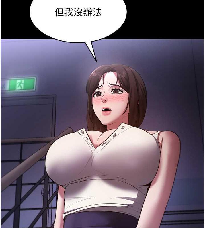 老闆娘的诱惑 第16話-老闆娘說不出口的秘密 韩漫图片108