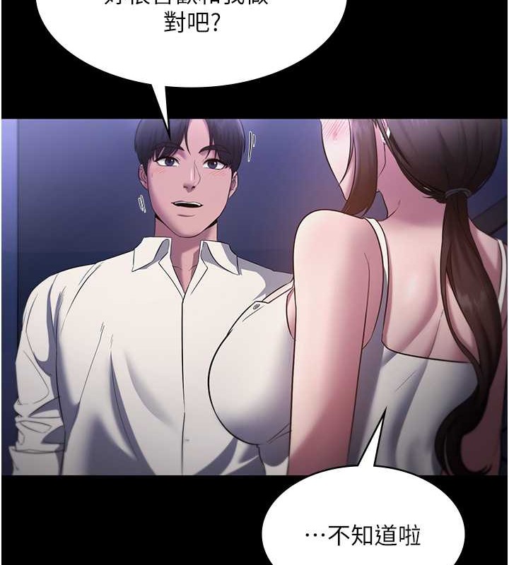 老闆娘的诱惑 第16話-老闆娘說不出口的秘密 韩漫图片118